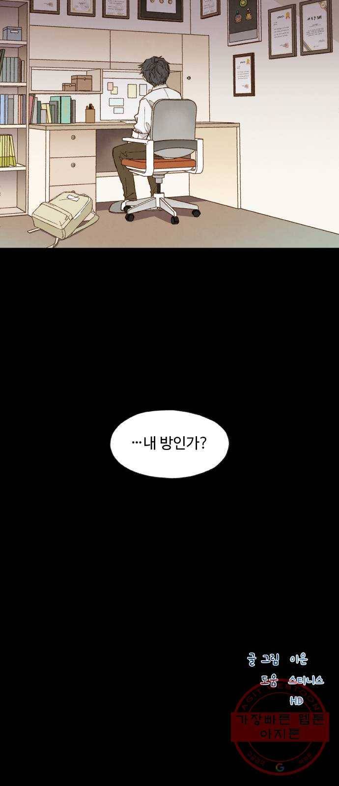 합격시켜주세용 118화 36
