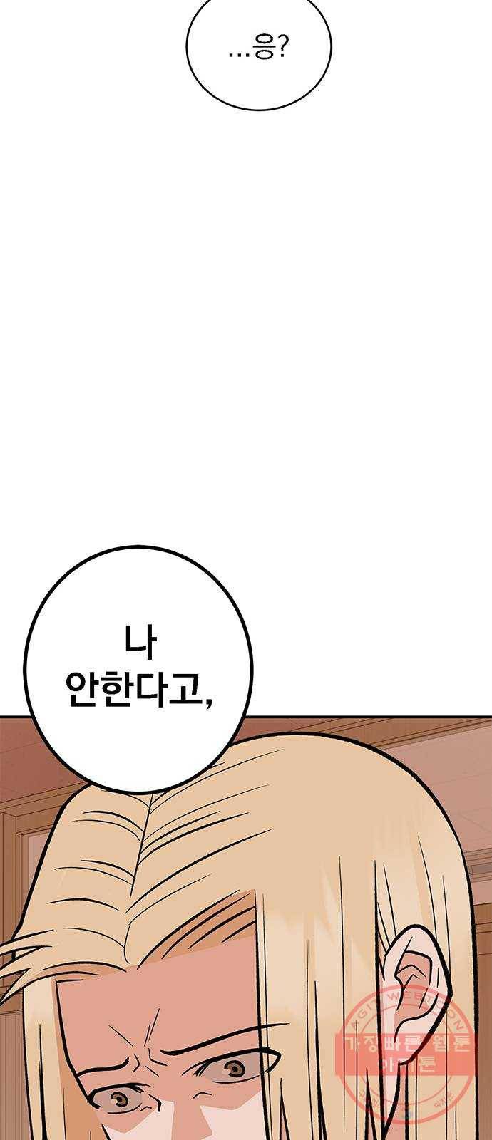 패션쇼 17화 3