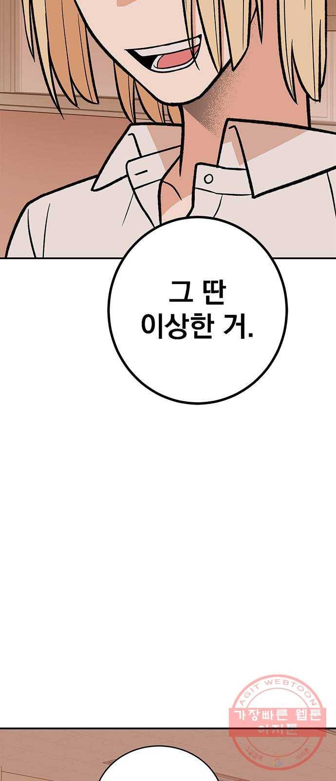 패션쇼 17화 4