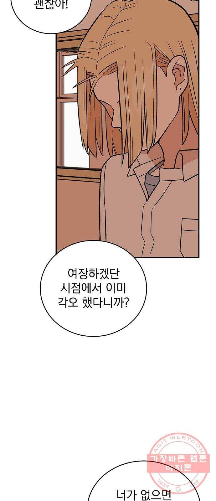패션쇼 17화 6