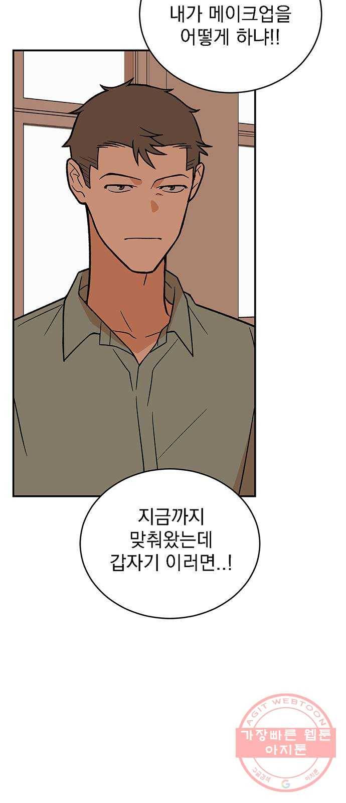 패션쇼 17화 7
