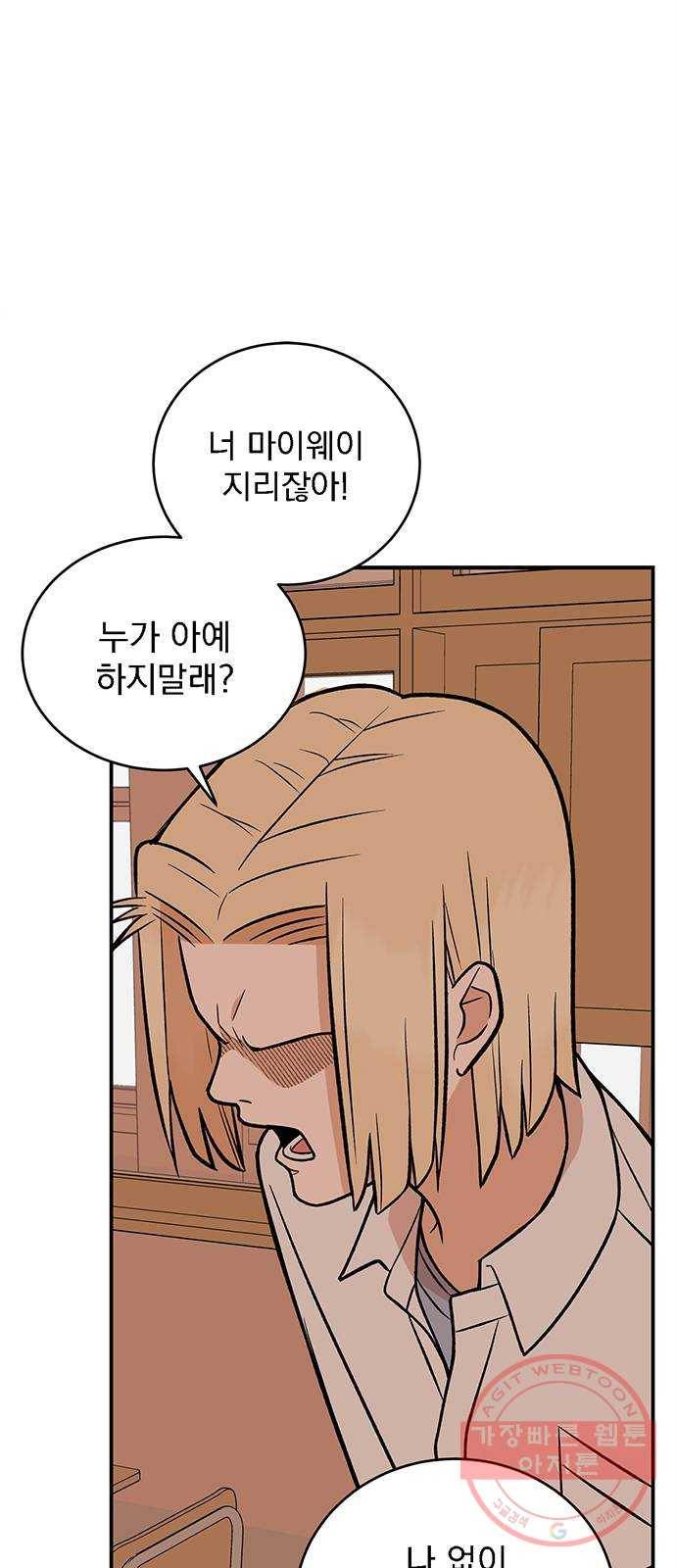 패션쇼 17화 10