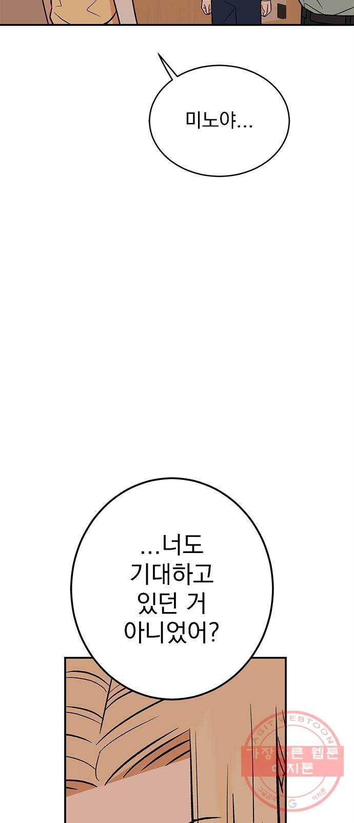 패션쇼 17화 12