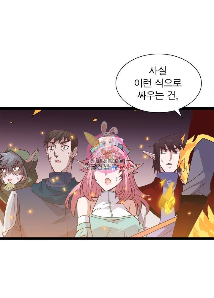어웨이크닝: 회귀 플레이어 16화 1