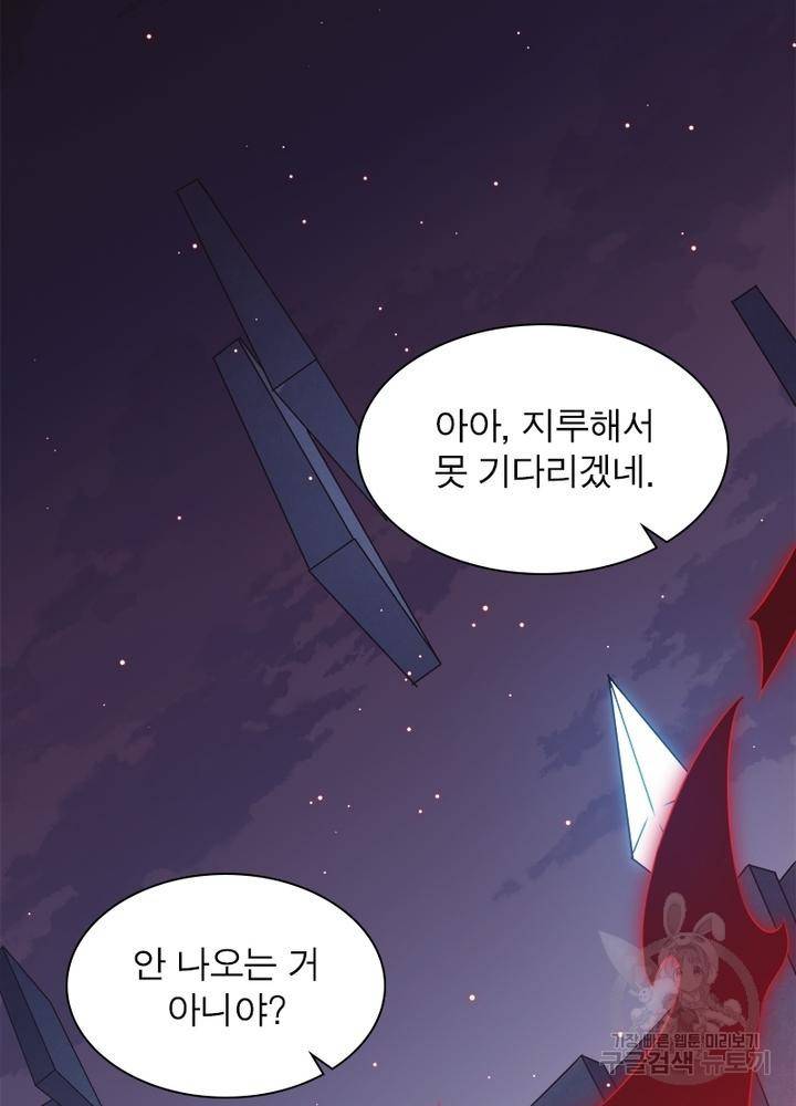 어웨이크닝: 회귀 플레이어 16화 4