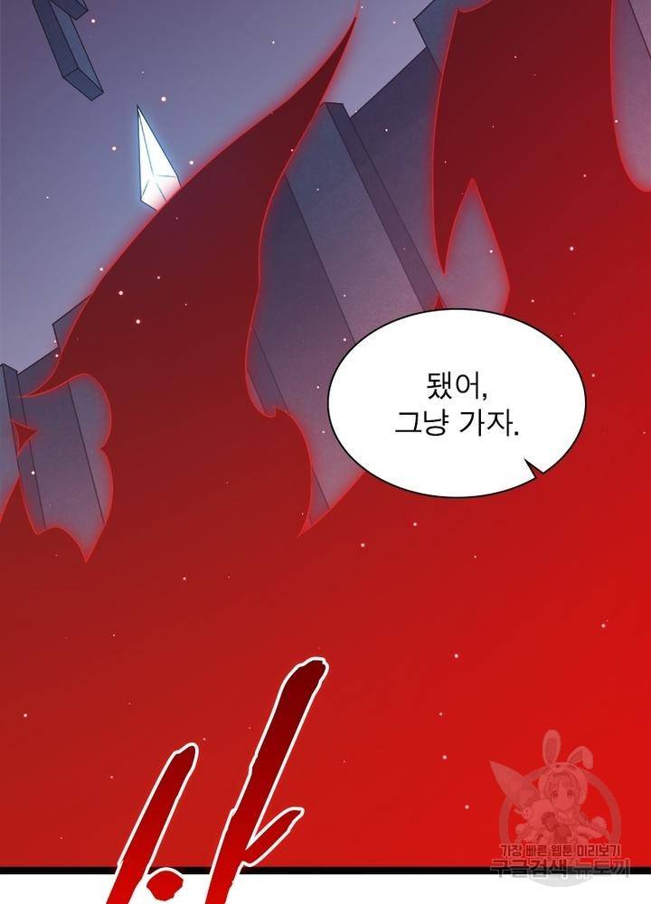 어웨이크닝: 회귀 플레이어 16화 5