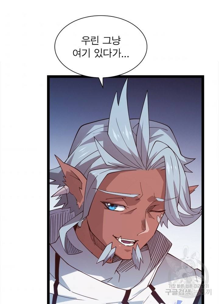 어웨이크닝: 회귀 플레이어 16화 9
