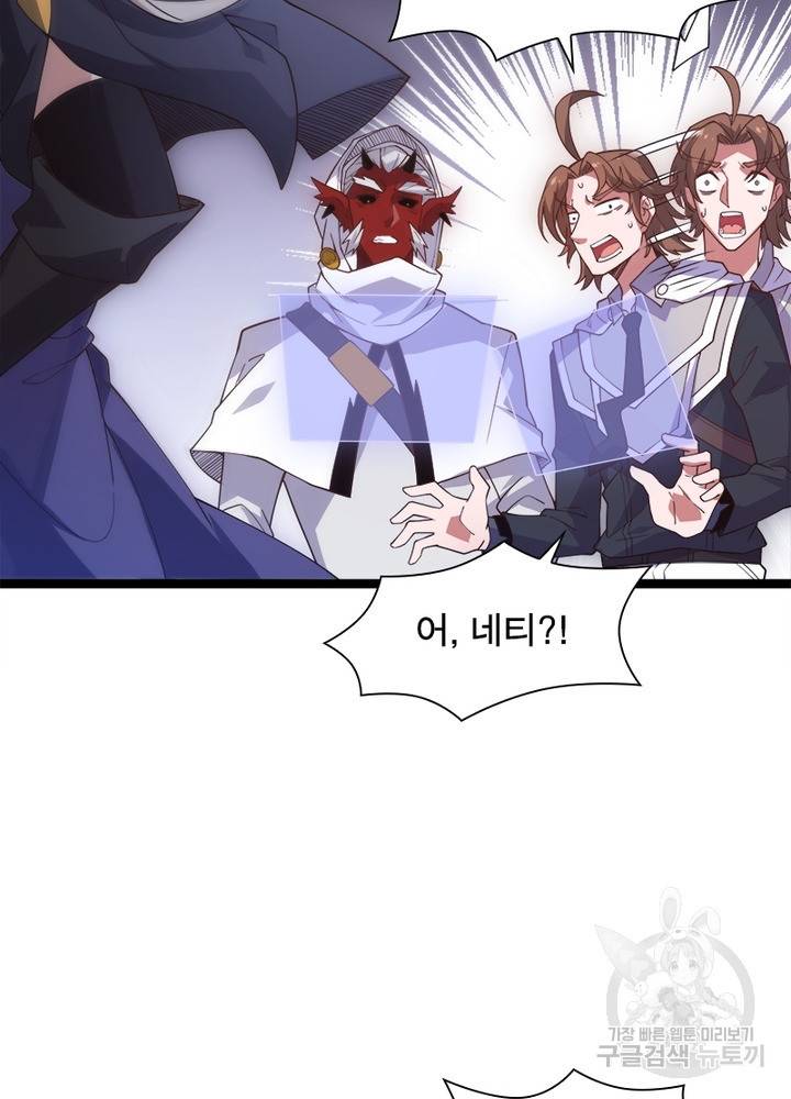 어웨이크닝: 회귀 플레이어 16화 19