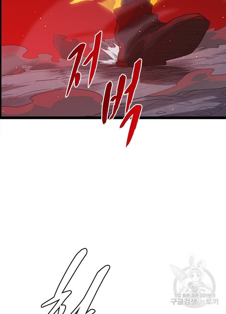 어웨이크닝: 회귀 플레이어 16화 25