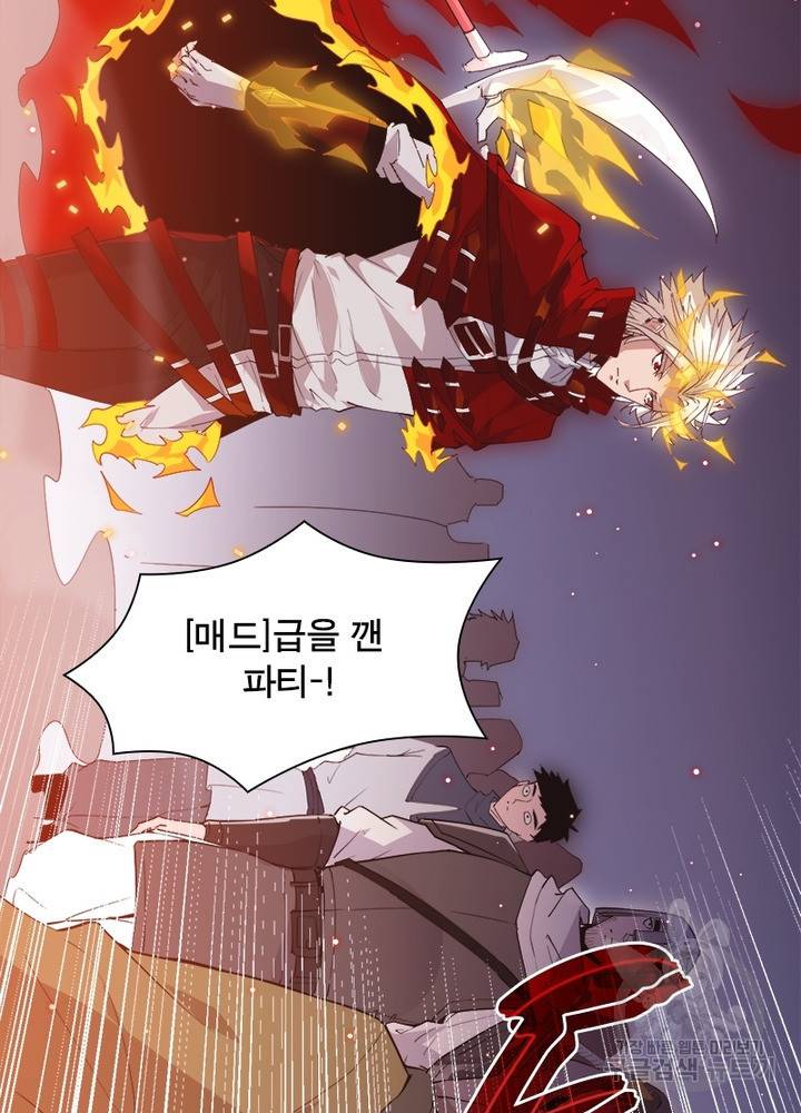어웨이크닝: 회귀 플레이어 16화 28