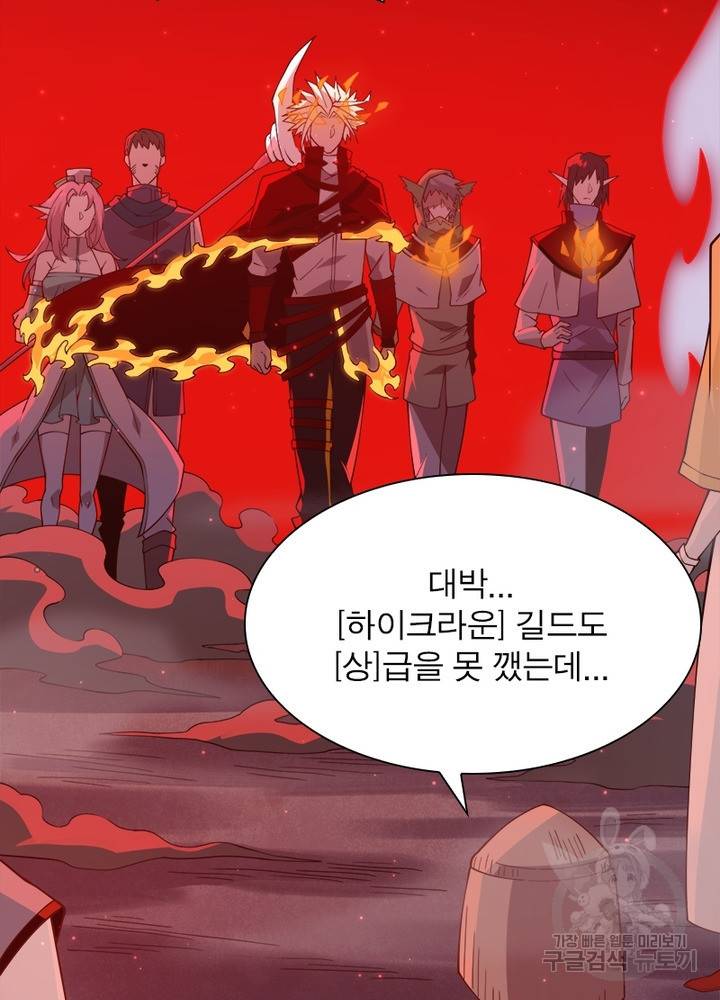 어웨이크닝: 회귀 플레이어 16화 33