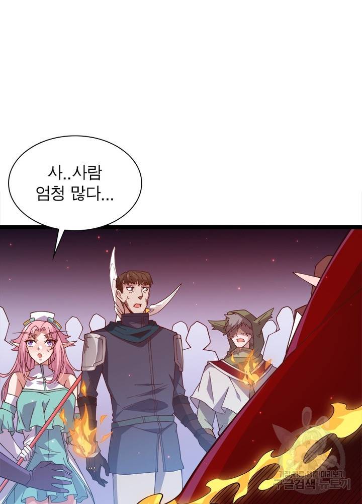 어웨이크닝: 회귀 플레이어 16화 35