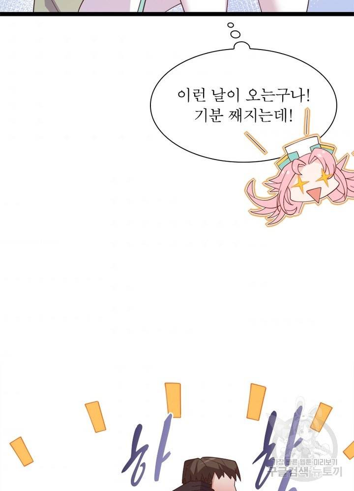 어웨이크닝: 회귀 플레이어 16화 39