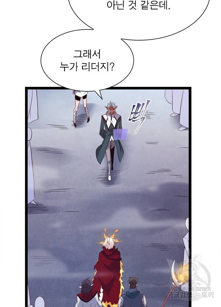 어웨이크닝: 회귀 플레이어 16화 52