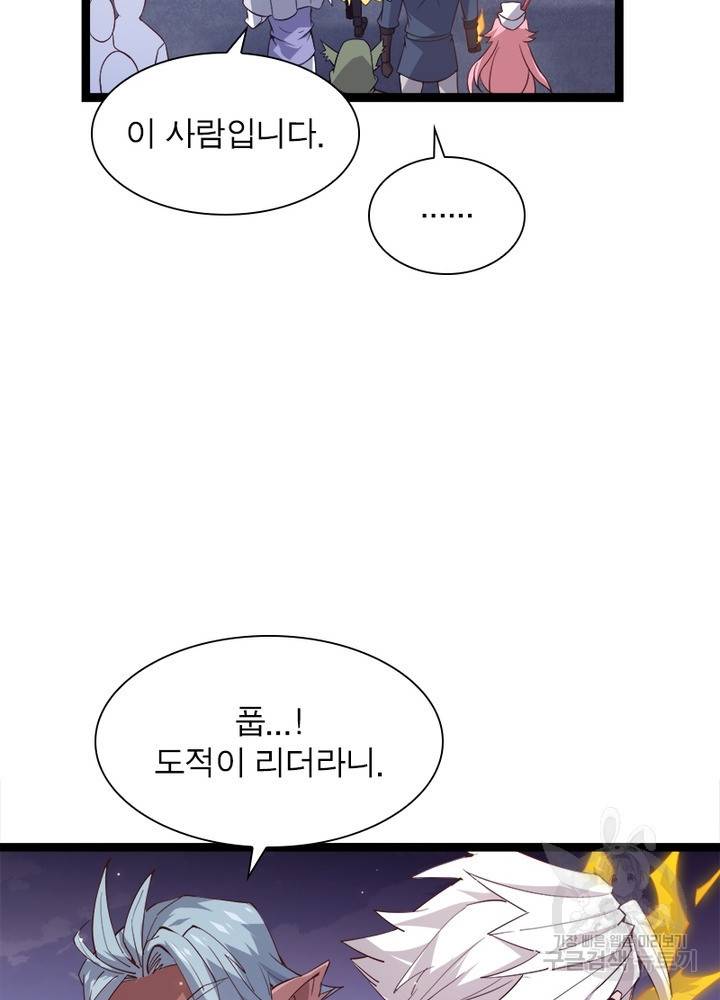 어웨이크닝: 회귀 플레이어 16화 53