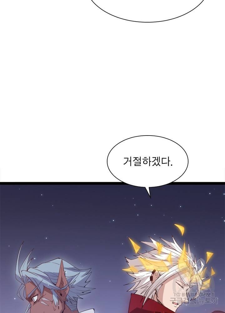 어웨이크닝: 회귀 플레이어 16화 63