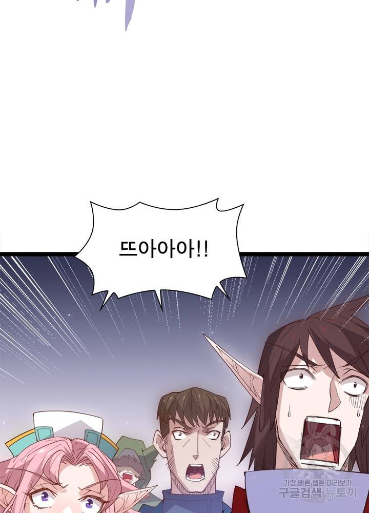 어웨이크닝: 회귀 플레이어 16화 65