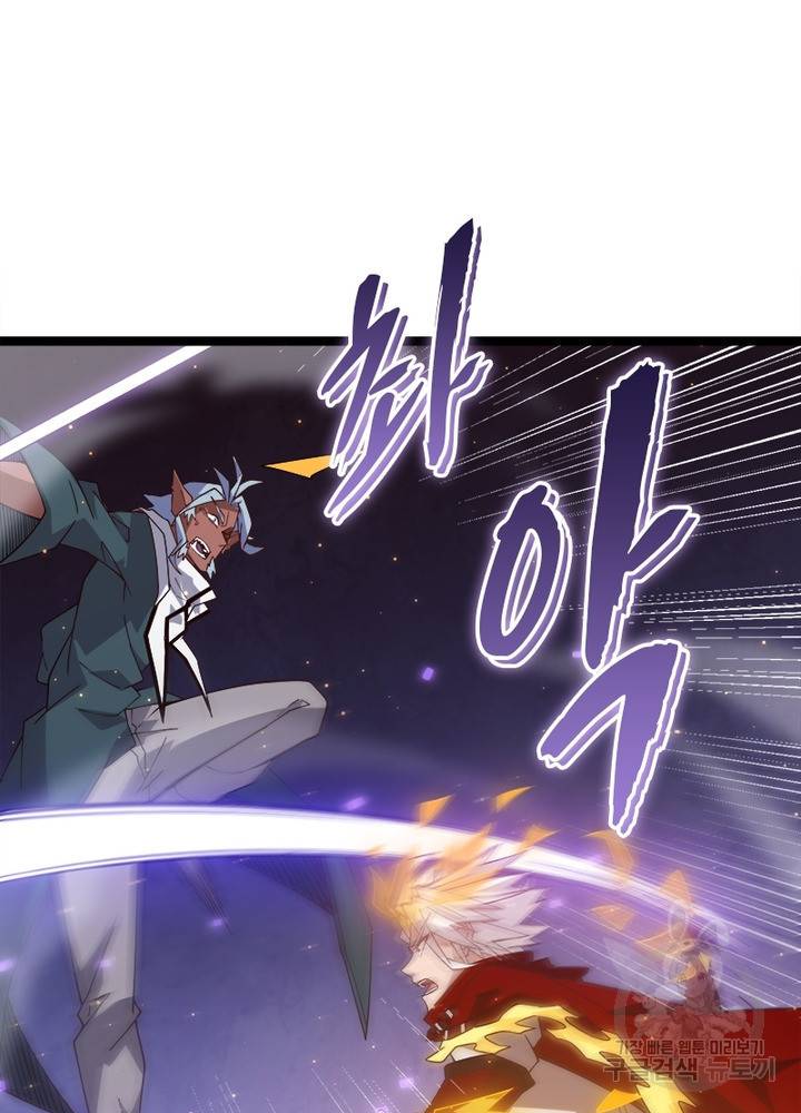 어웨이크닝: 회귀 플레이어 16화 82