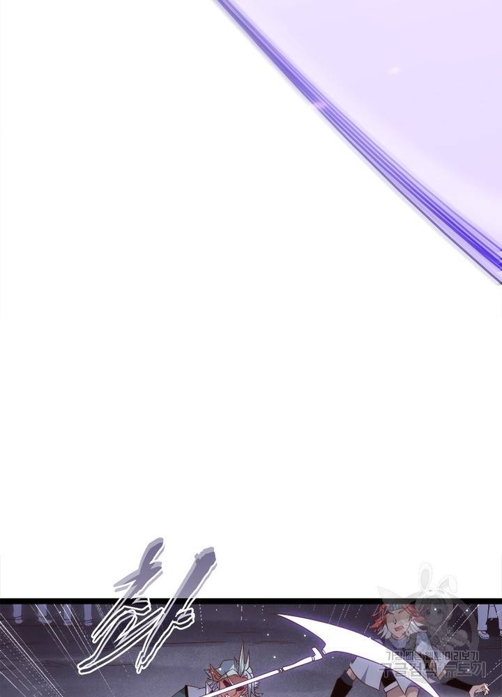어웨이크닝: 회귀 플레이어 16화 84