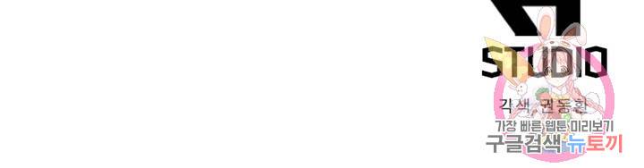 어웨이크닝: 회귀 플레이어 16화 96
