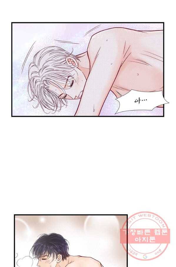 사랑이 아니다  62화 5