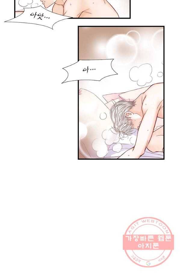 사랑이 아니다  62화 6