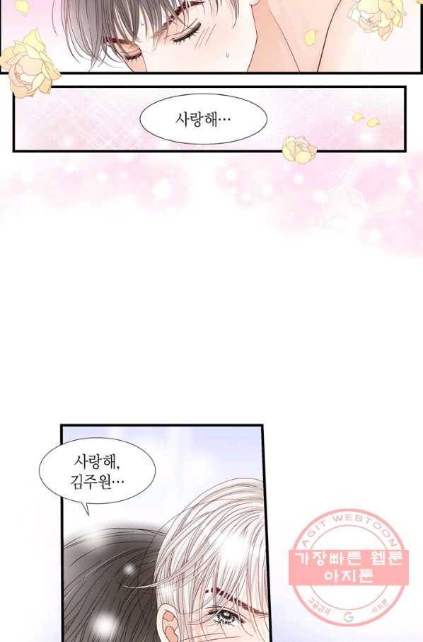사랑이 아니다  62화 8