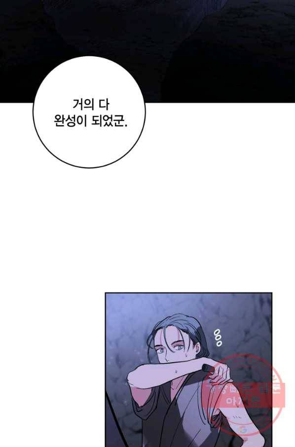 유리의 성 68화 5