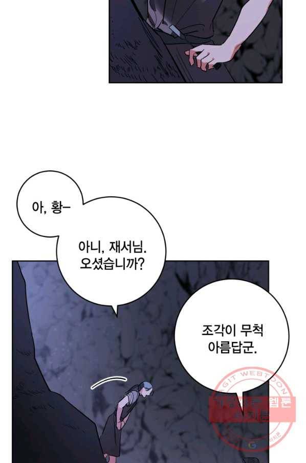 유리의 성 68화 6