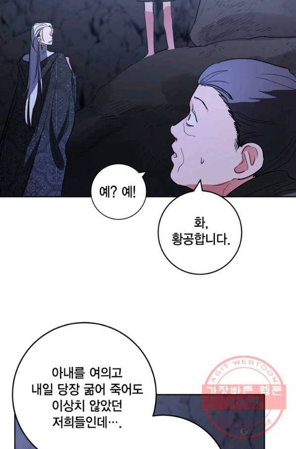 유리의 성 68화 9
