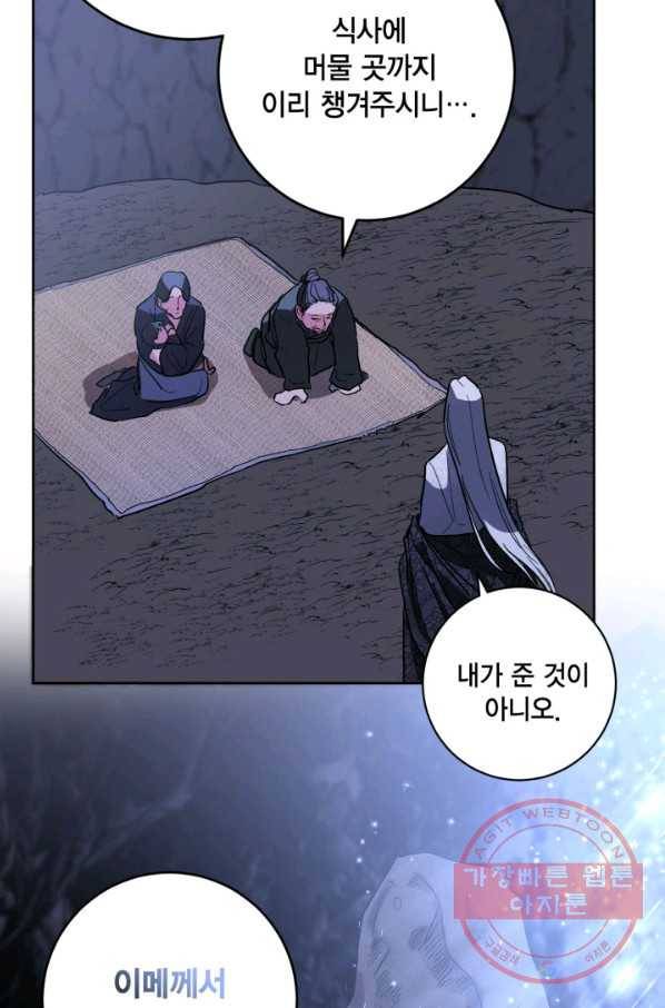 유리의 성 68화 10