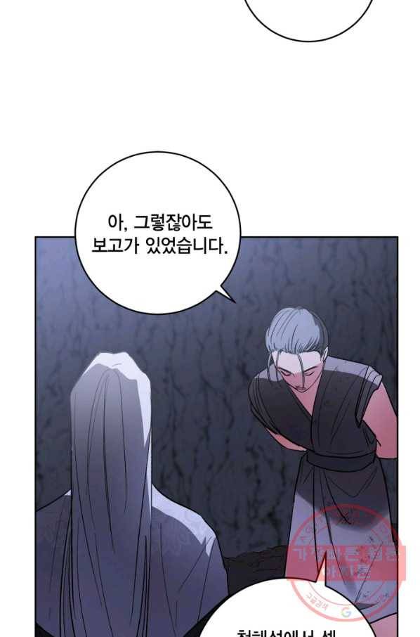 유리의 성 68화 13