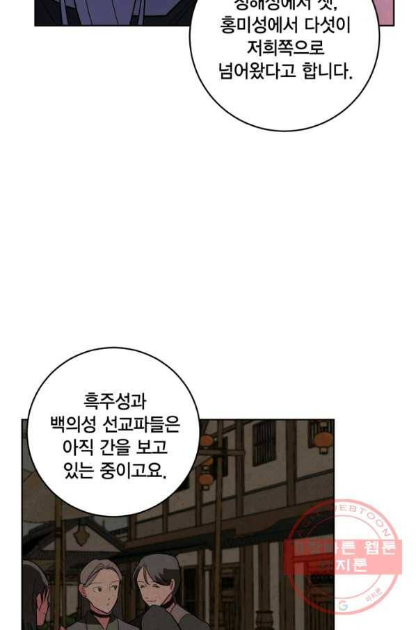 유리의 성 68화 14
