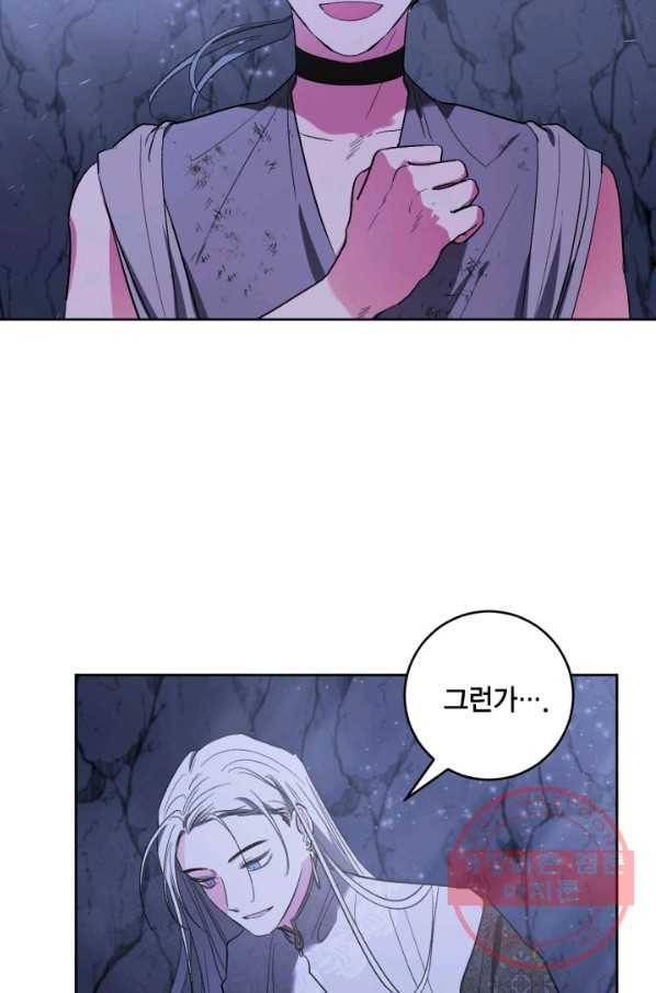 유리의 성 68화 16