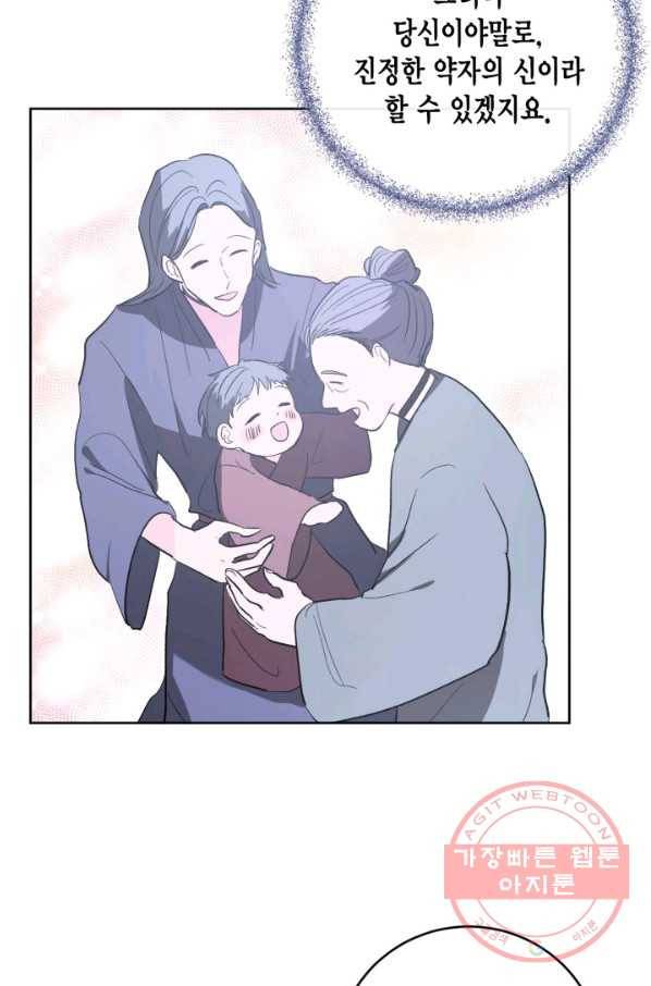유리의 성 68화 18