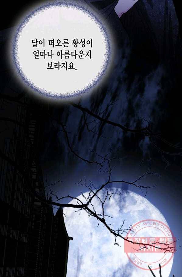 유리의 성 68화 22