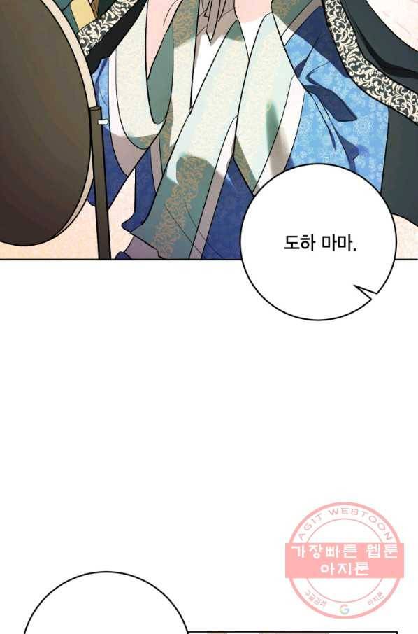 유리의 성 68화 29