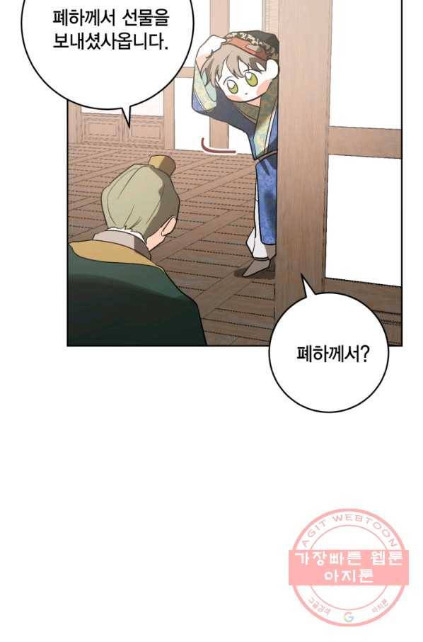 유리의 성 68화 30