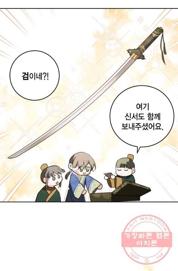 유리의 성 68화 31