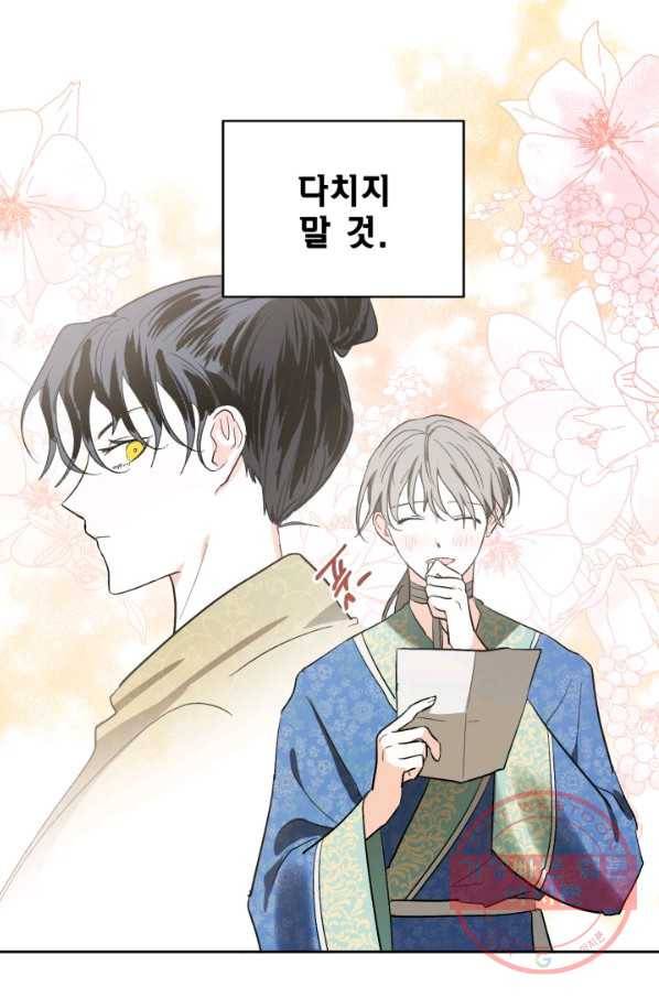유리의 성 68화 32