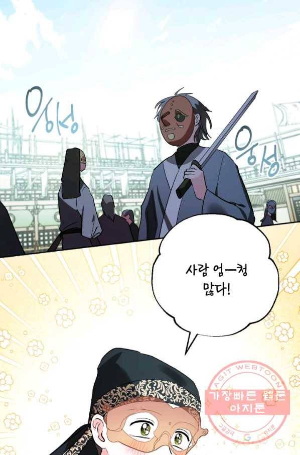 유리의 성 68화 35