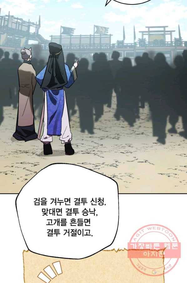 유리의 성 68화 37