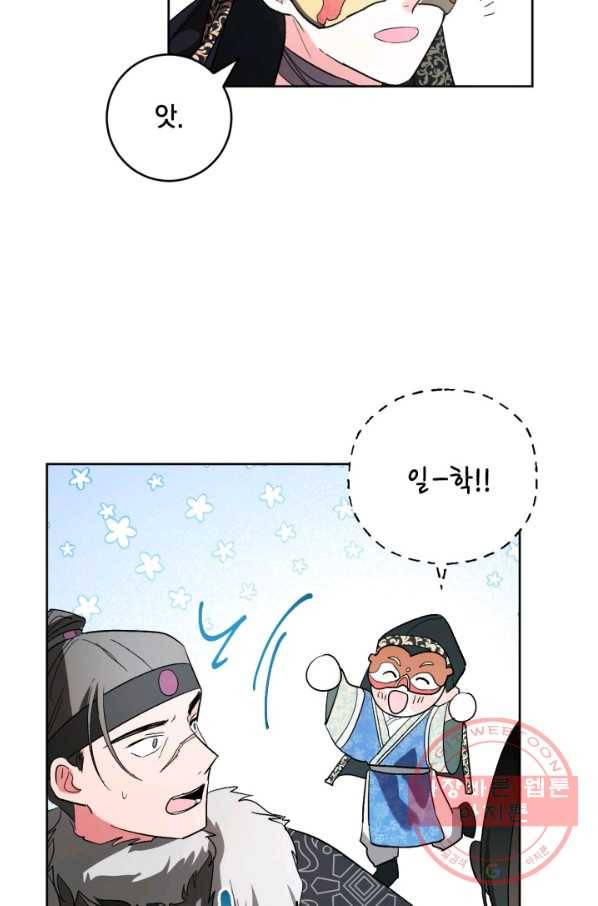 유리의 성 68화 40