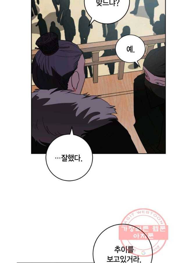 유리의 성 68화 42