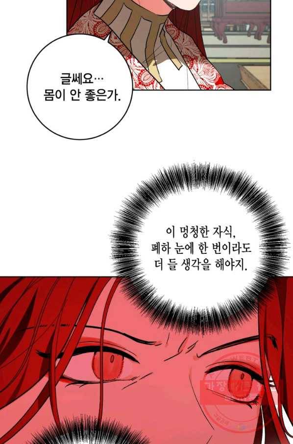 유리의 성 68화 48