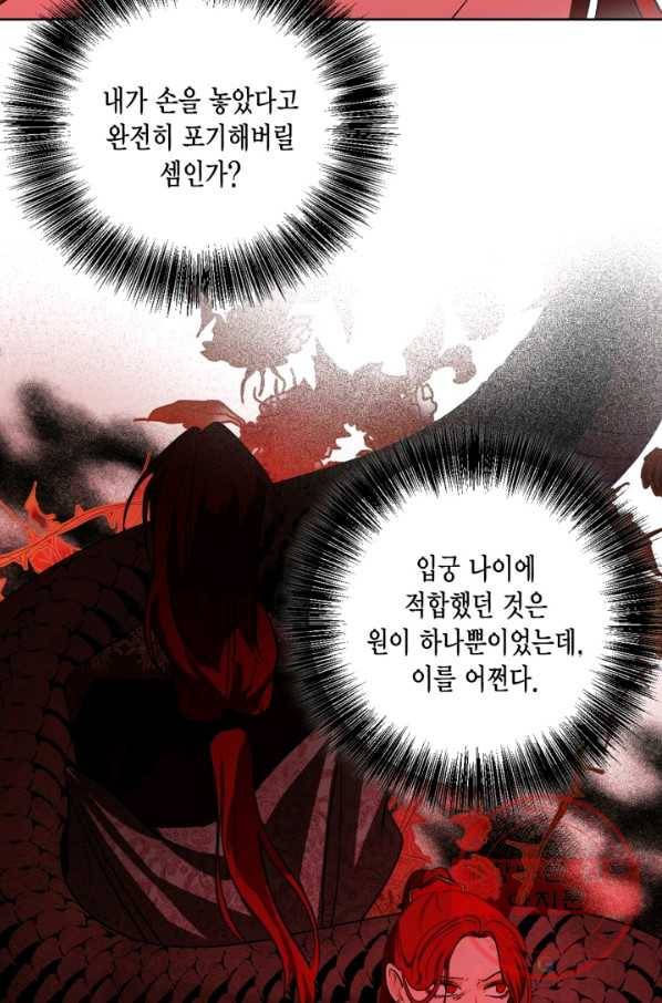 유리의 성 68화 49