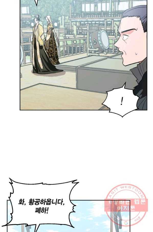 유리의 성 68화 53