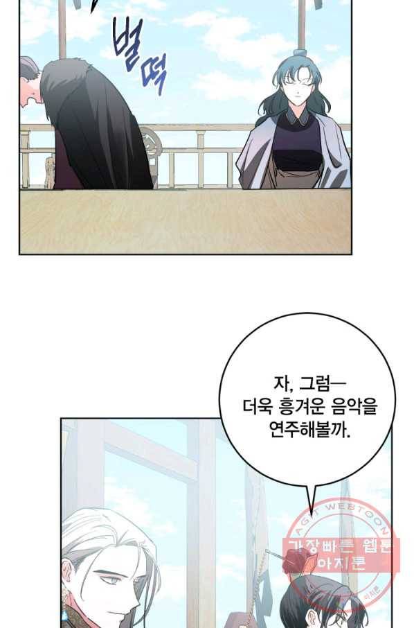 유리의 성 68화 54