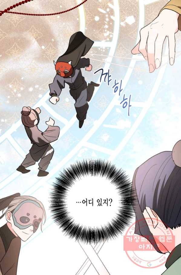 유리의 성 68화 56