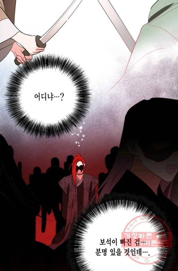 유리의 성 68화 57